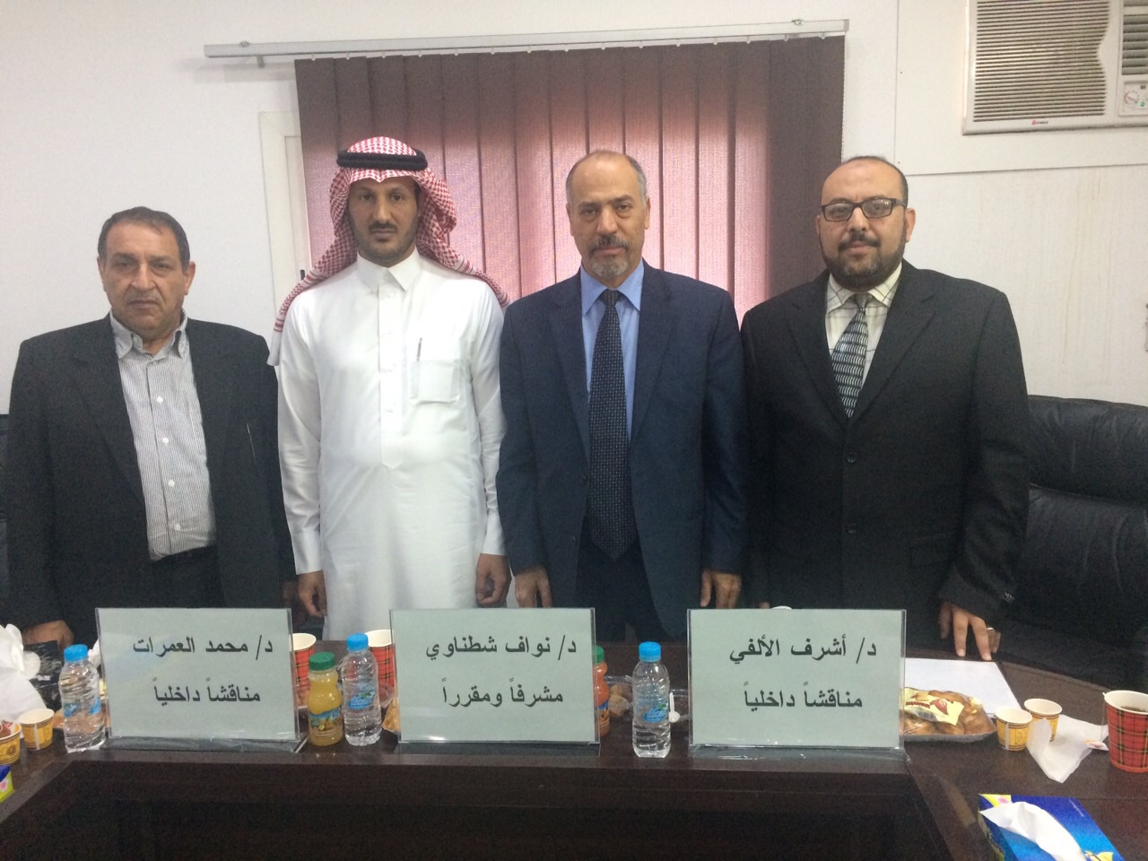 صورة من جامعة الباحة